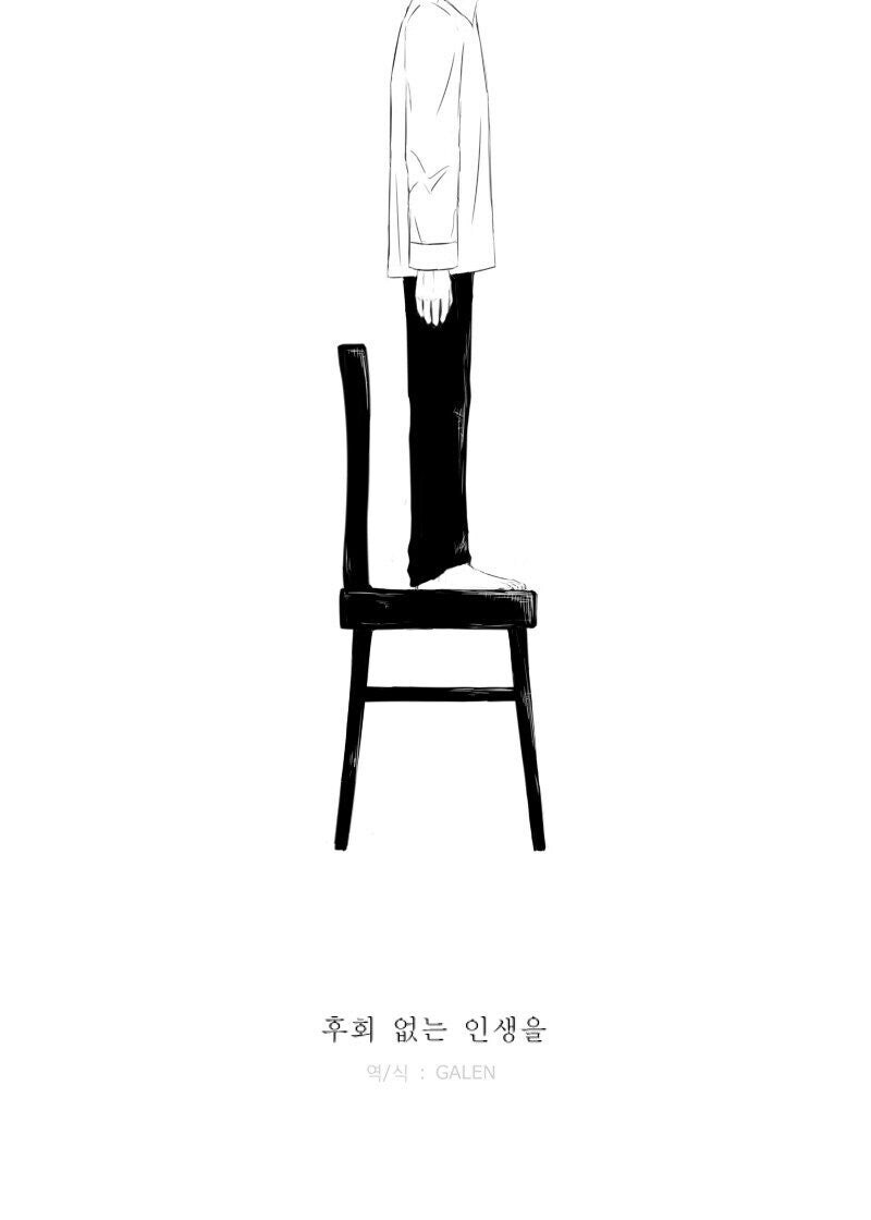 후회없는 인생을 위해 소원 들어주는 사신.manhwa_1.jpg