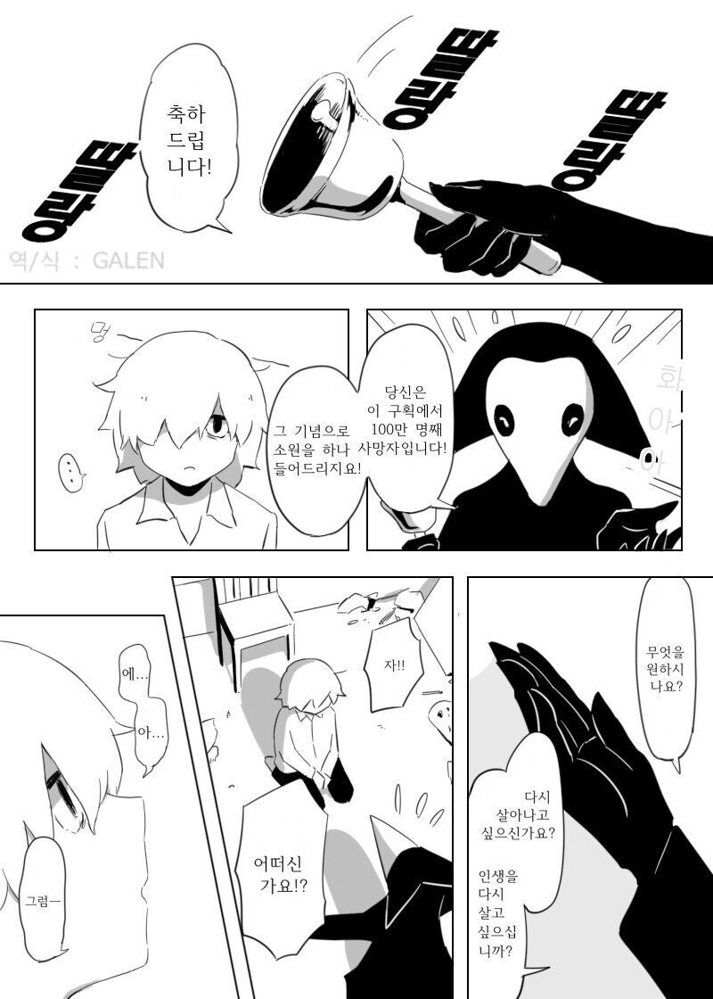 후회없는 인생을 위해 소원 들어주는 사신.manhwa_2.jpg