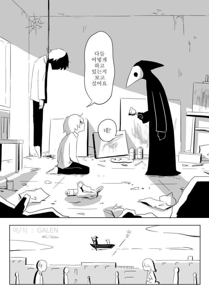 후회없는 인생을 위해 소원 들어주는 사신.manhwa_3.jpg