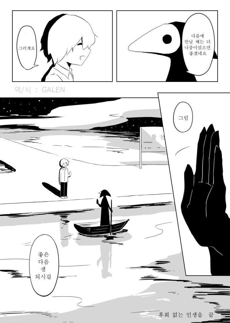 후회없는 인생을 위해 소원 들어주는 사신.manhwa_7.jpg