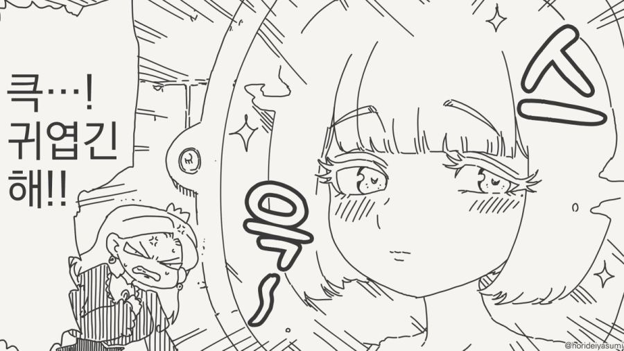 거울아 거울아 세상에서 누가 가장 아름답지?.manhwa_30.jpg