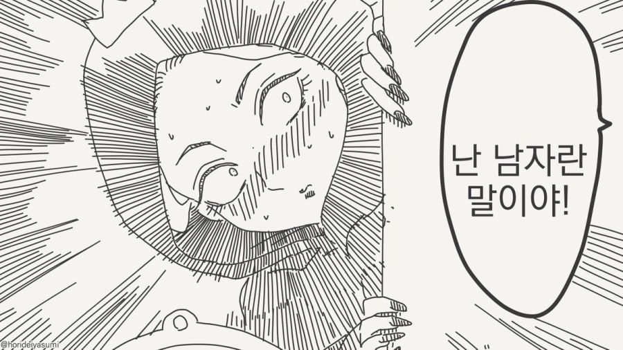 거울아 거울아 세상에서 누가 가장 아름답지?.manhwa_32.jpg