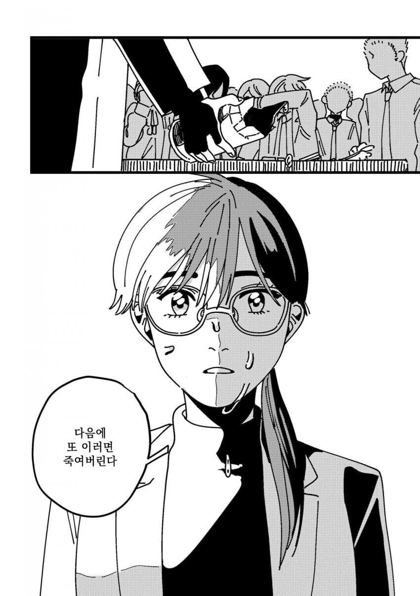 첫사랑 SNS 계정을 찾은 걸 계기로 왕따 문제 해결하는 선생님 만화.manga_4.jpg