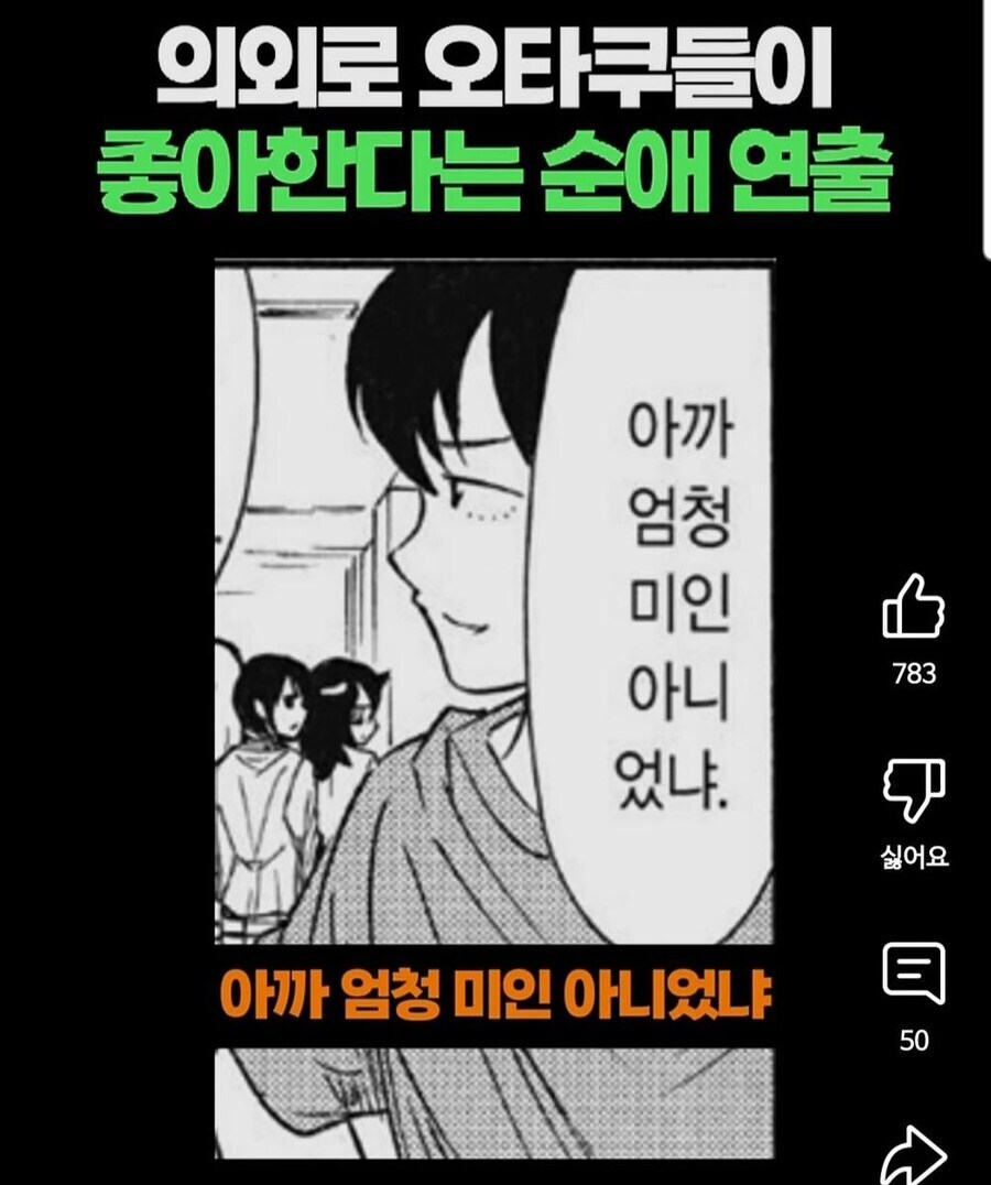 와타모테) 유튜브 쇼츠 대참사_1.jpg