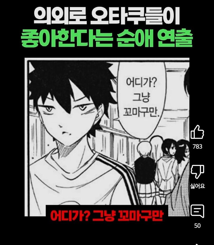 와타모테) 유튜브 쇼츠 대참사_2.jpg