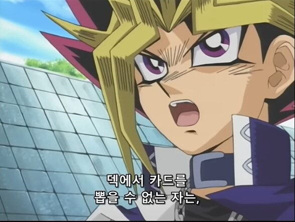 유희왕] 유희왕에서 승리하는 방법들_3.png