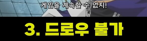 유희왕] 유희왕에서 승리하는 방법들_4.png