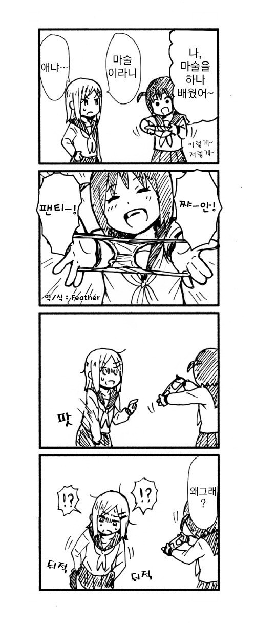 여자애 팬티 벗기는.manhwa_1.jpg