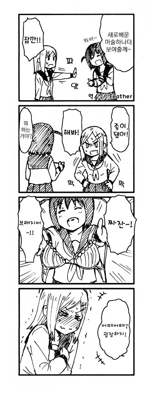 여자애 팬티 벗기는.manhwa_2.jpg