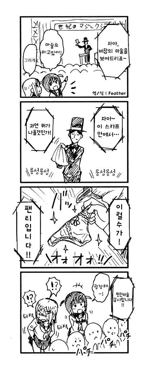 여자애 팬티 벗기는.manhwa_3.jpg