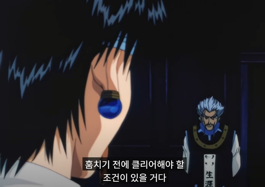 헌터x헌터) 단장의 능력이 강력하지만 쓰긴 힘든 이유_7.png