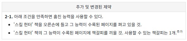 헌터x헌터) 단장의 능력이 강력하지만 쓰긴 힘든 이유_17.png