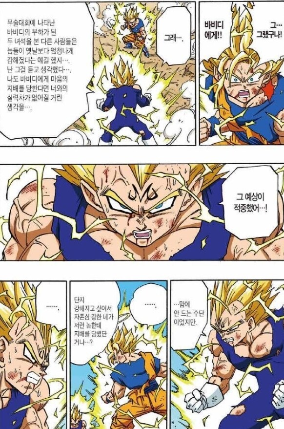 마인베지터의 처절한 대사들_1.jpg