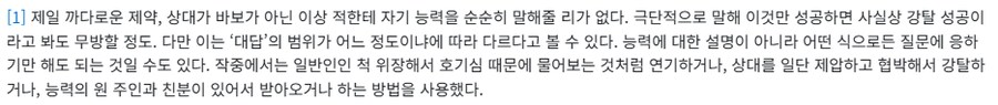 헌터x헌터) 단장의 능력이 강력하지만 쓰긴 힘든 이유_15.png