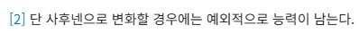 헌터x헌터) 단장의 능력이 강력하지만 쓰긴 힘든 이유_16.png