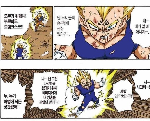 마인베지터의 처절한 대사들_4.jpg