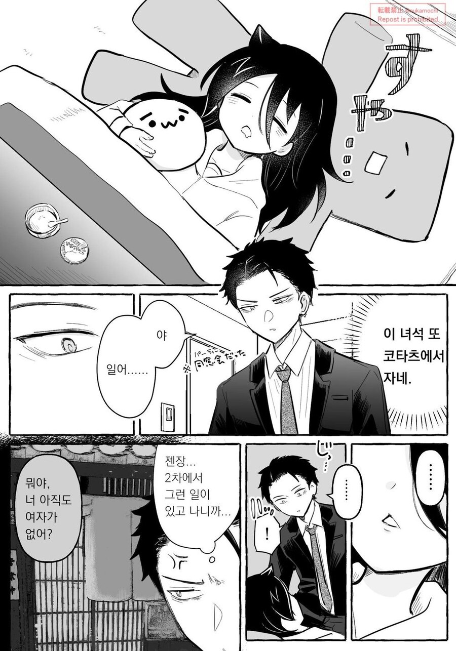 근친) 키스 덧씌우는 만화 + @.watamote_1.jpg