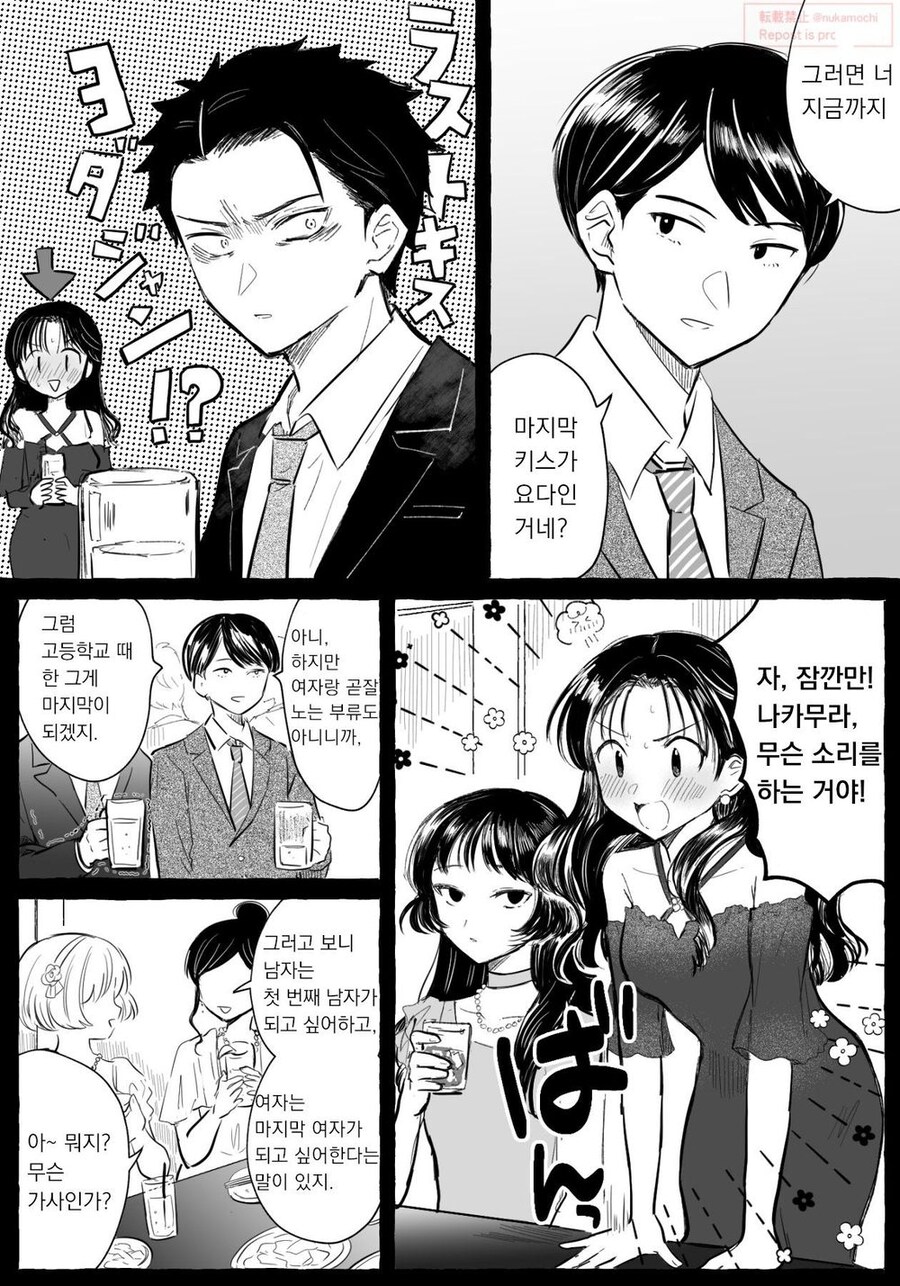 근친) 키스 덧씌우는 만화 + @.watamote_2.jpg