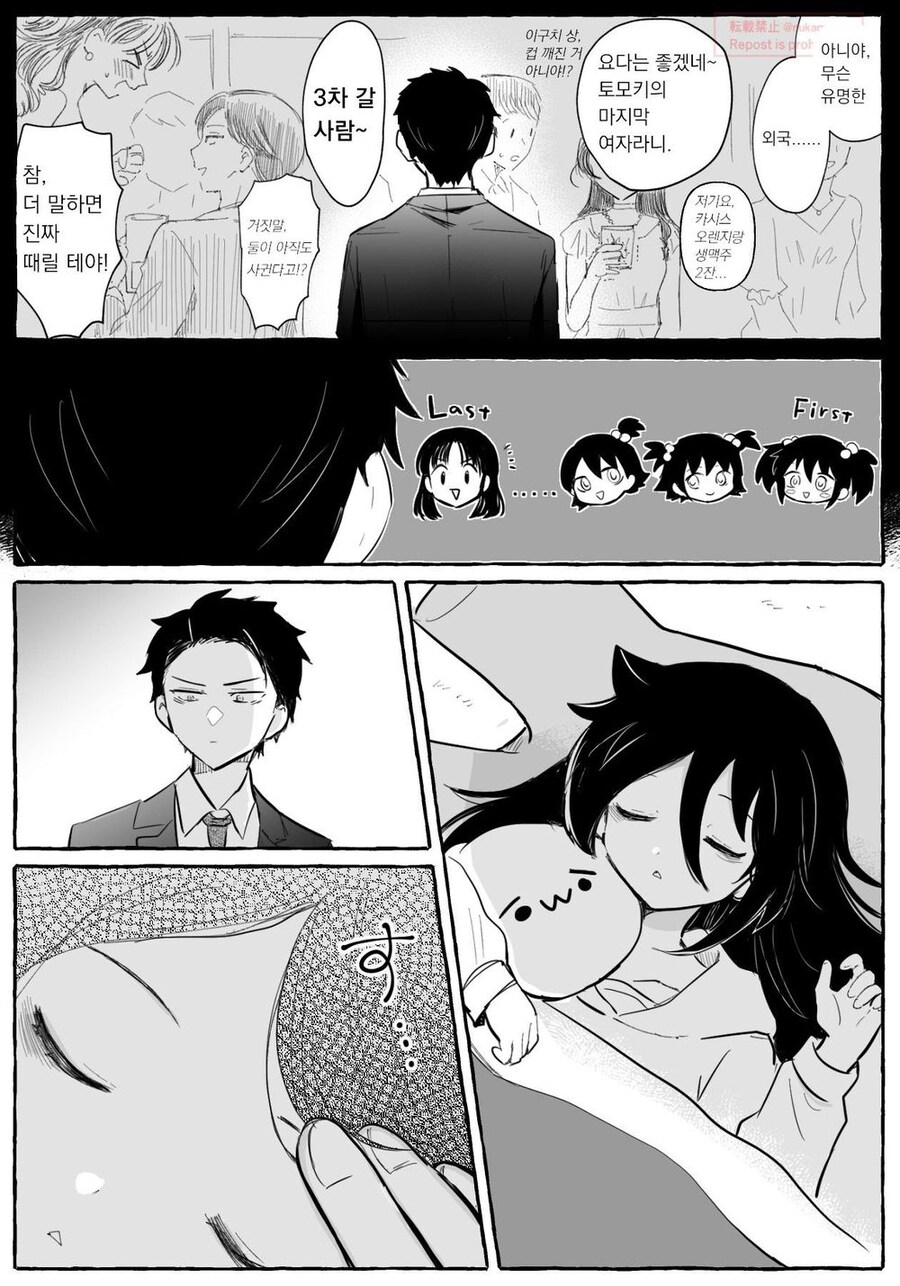근친) 키스 덧씌우는 만화 + @.watamote_3.jpg