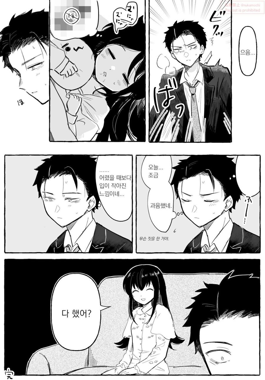 근친) 키스 덧씌우는 만화 + @.watamote_6.jpg