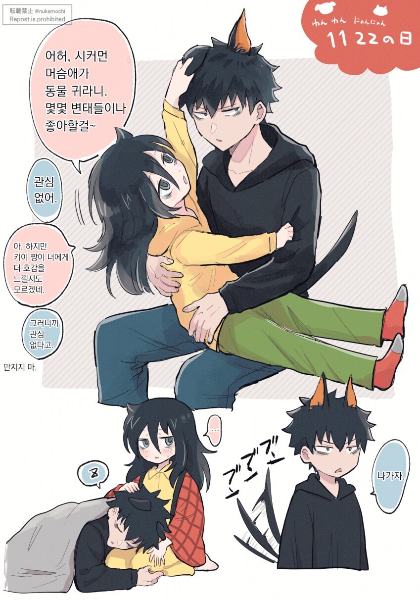 근친) 키스 덧씌우는 만화 + @.watamote_8.jpg