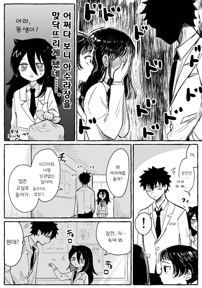 근친) 키스 덧씌우는 만화 + @.watamote_11.jpg