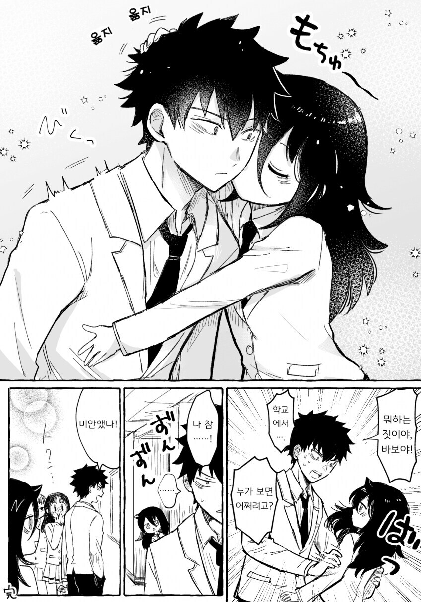 근친) 키스 덧씌우는 만화 + @.watamote_12.jpg