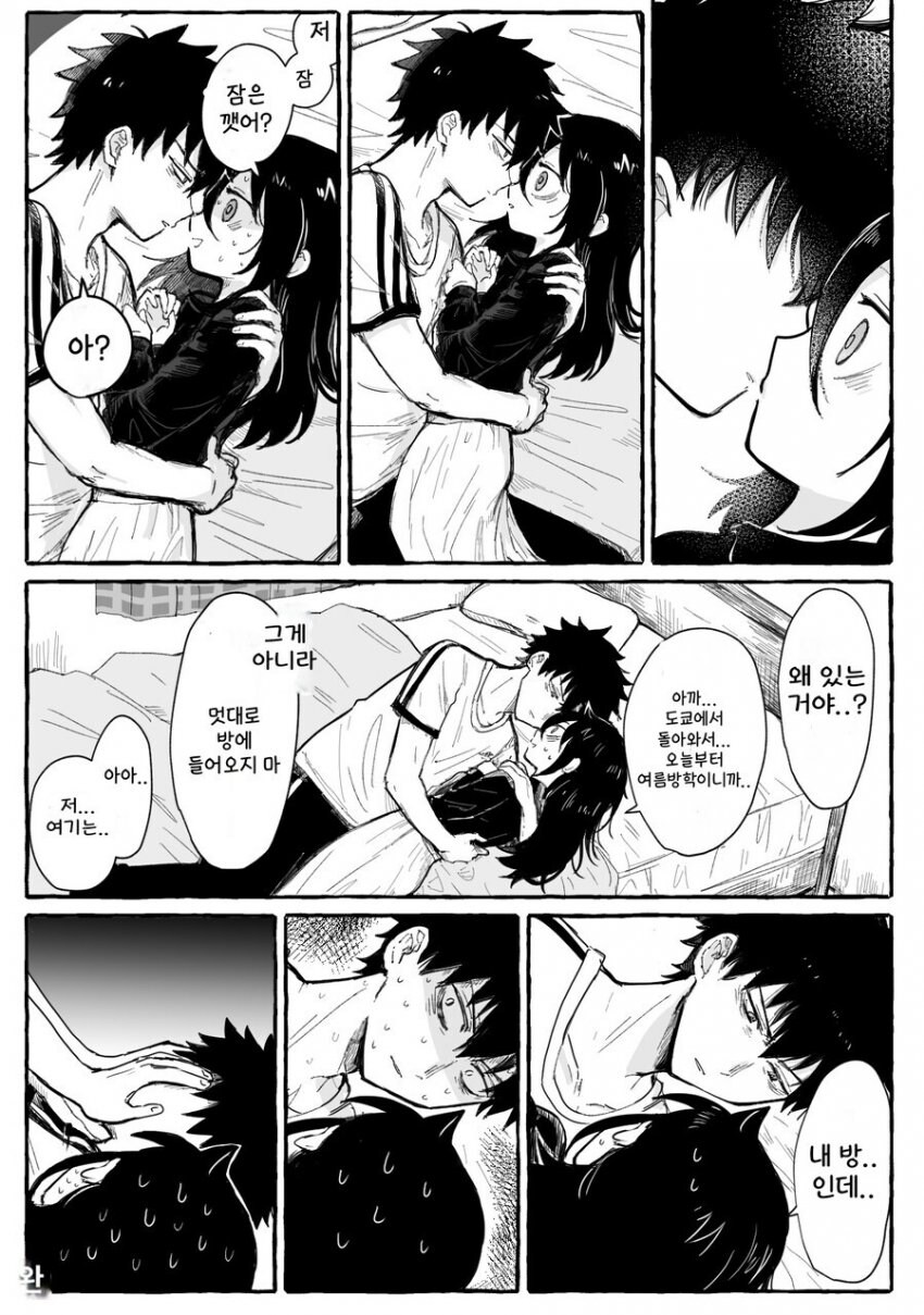 근친) 키스 덧씌우는 만화 + @.watamote_15.jpg