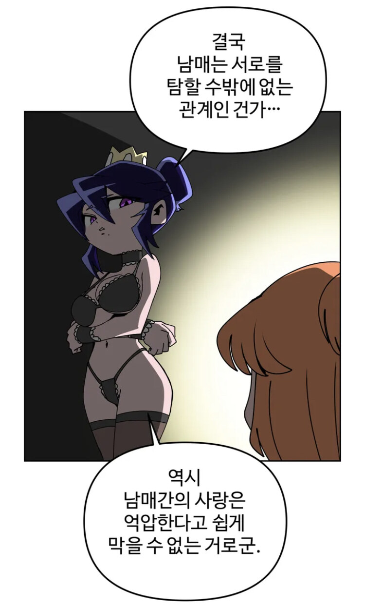 자 오빠 동생 만화에 쓰도록._1.jpg