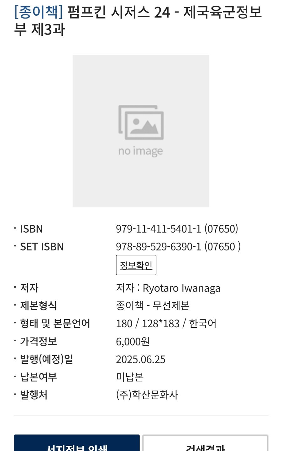 뭐? 20년넘게연재하고 정발 안끊기는 작품이라고?_2.jpg