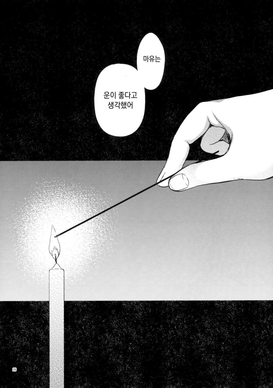 만화보는데 어이가 없넼ㅋㅋㅋㅋㅋ_1.jpg