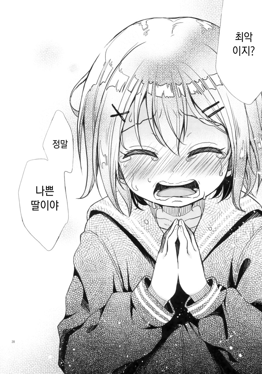 만화보는데 어이가 없넼ㅋㅋㅋㅋㅋ_3.jpg