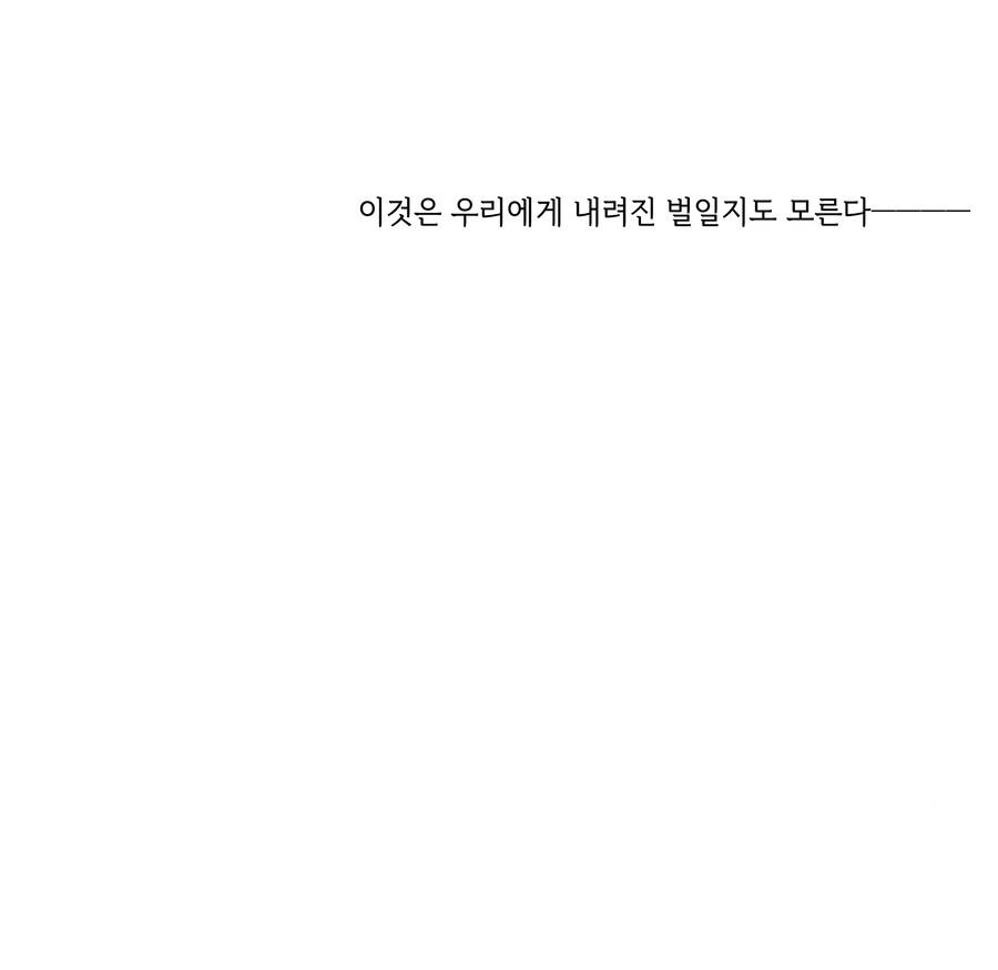 만화보는데 어이가 없넼ㅋㅋㅋㅋㅋ_5.jpg