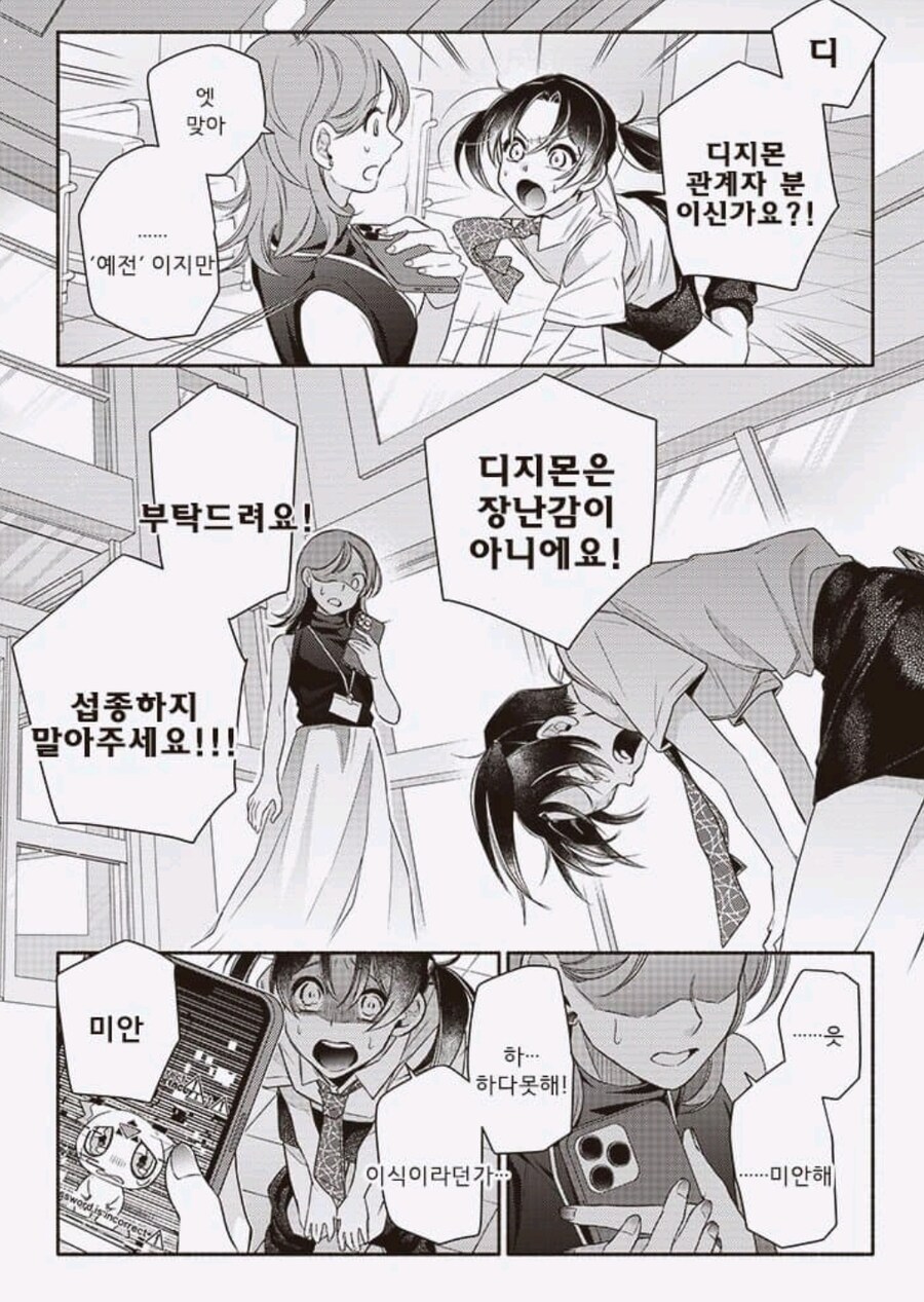 디지몬 리콜렉션 결말 이거 좋네_2.jpg