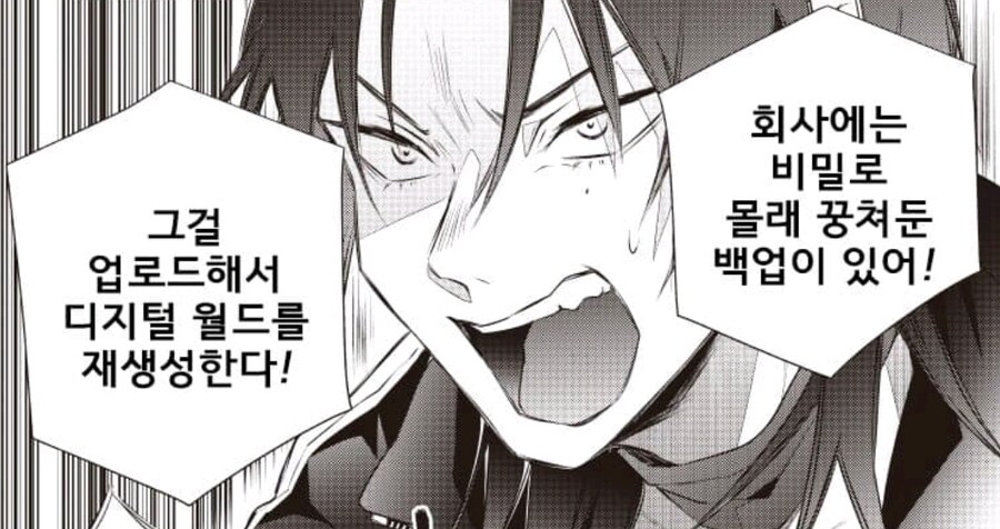 디지몬 리콜렉션 결말 이거 좋네_4.jpg