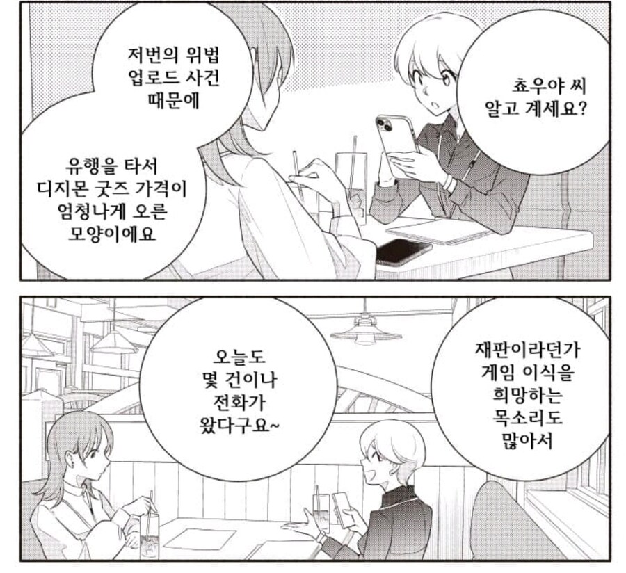 디지몬 리콜렉션 결말 이거 좋네_5.jpg
