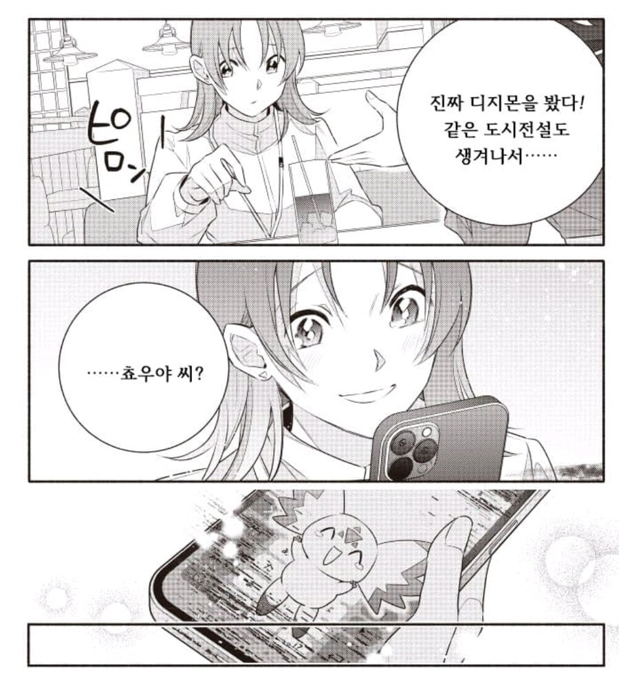 디지몬 리콜렉션 결말 이거 좋네_6.jpg