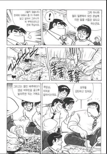옛날 일본 만화에 나온 김치 모음.jpg_5.jpg