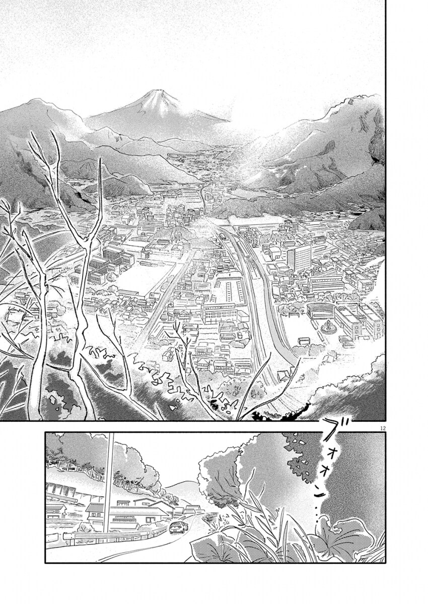 도시에서 벗어나 시골로 이주한 .manhwa_4.png