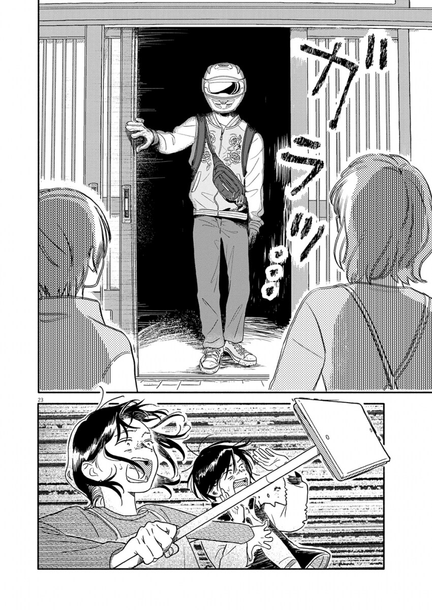 도시에서 벗어나 시골로 이주한 .manhwa_15.png