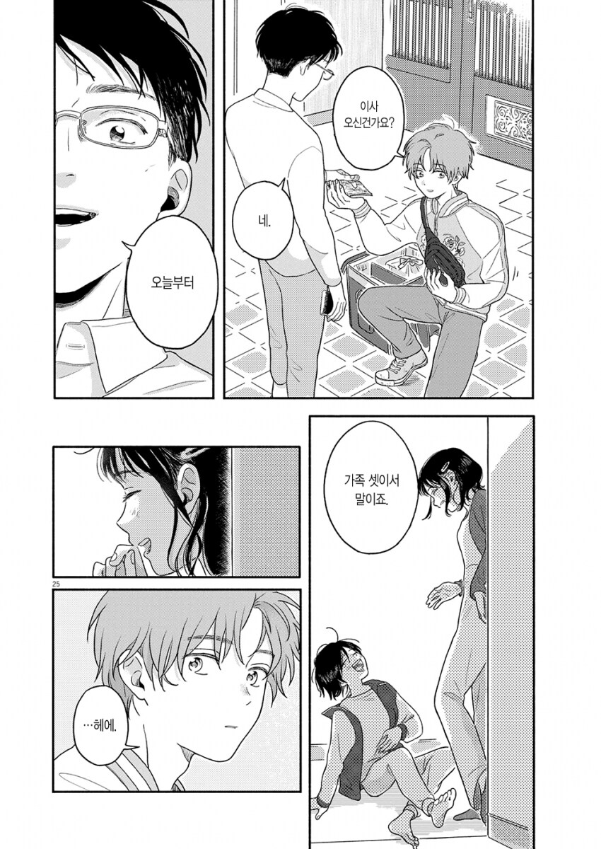 도시에서 벗어나 시골로 이주한 .manhwa_17.png