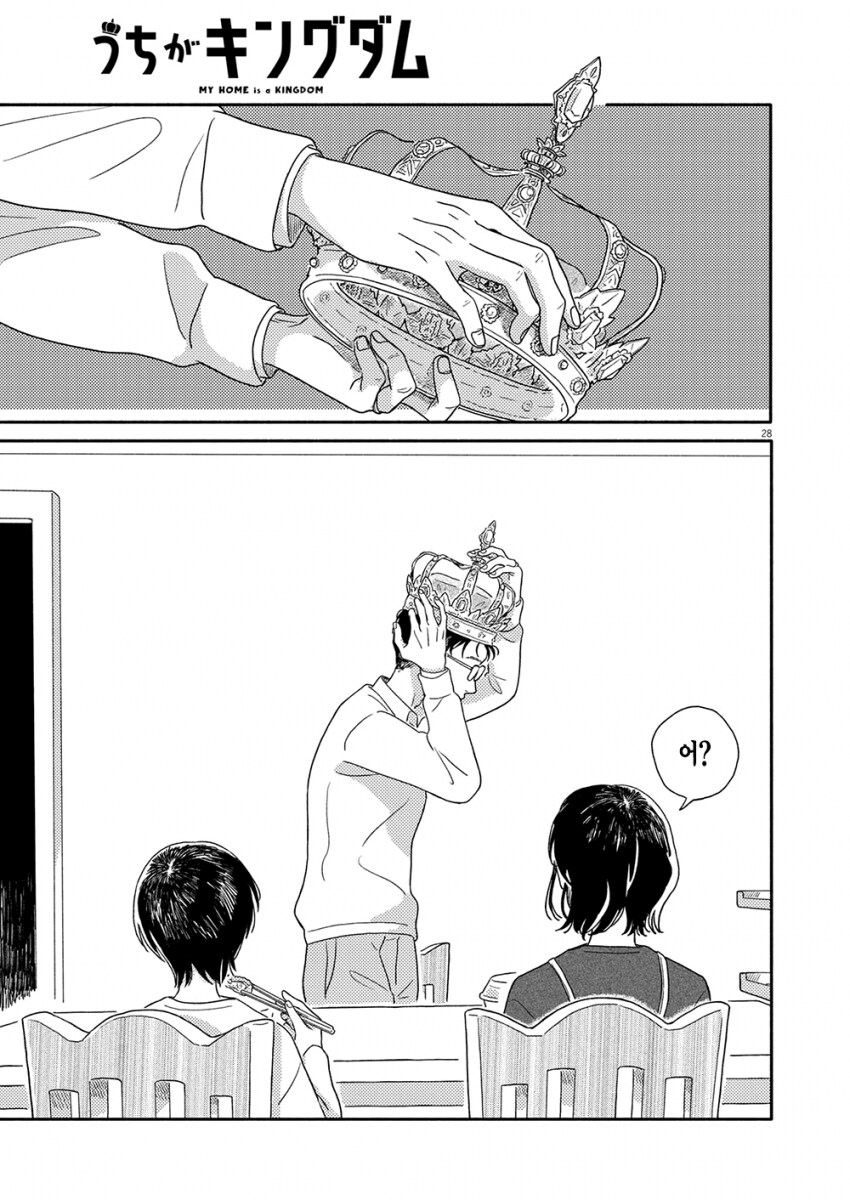 도시에서 벗어나 시골로 이주한 .manhwa_20.png