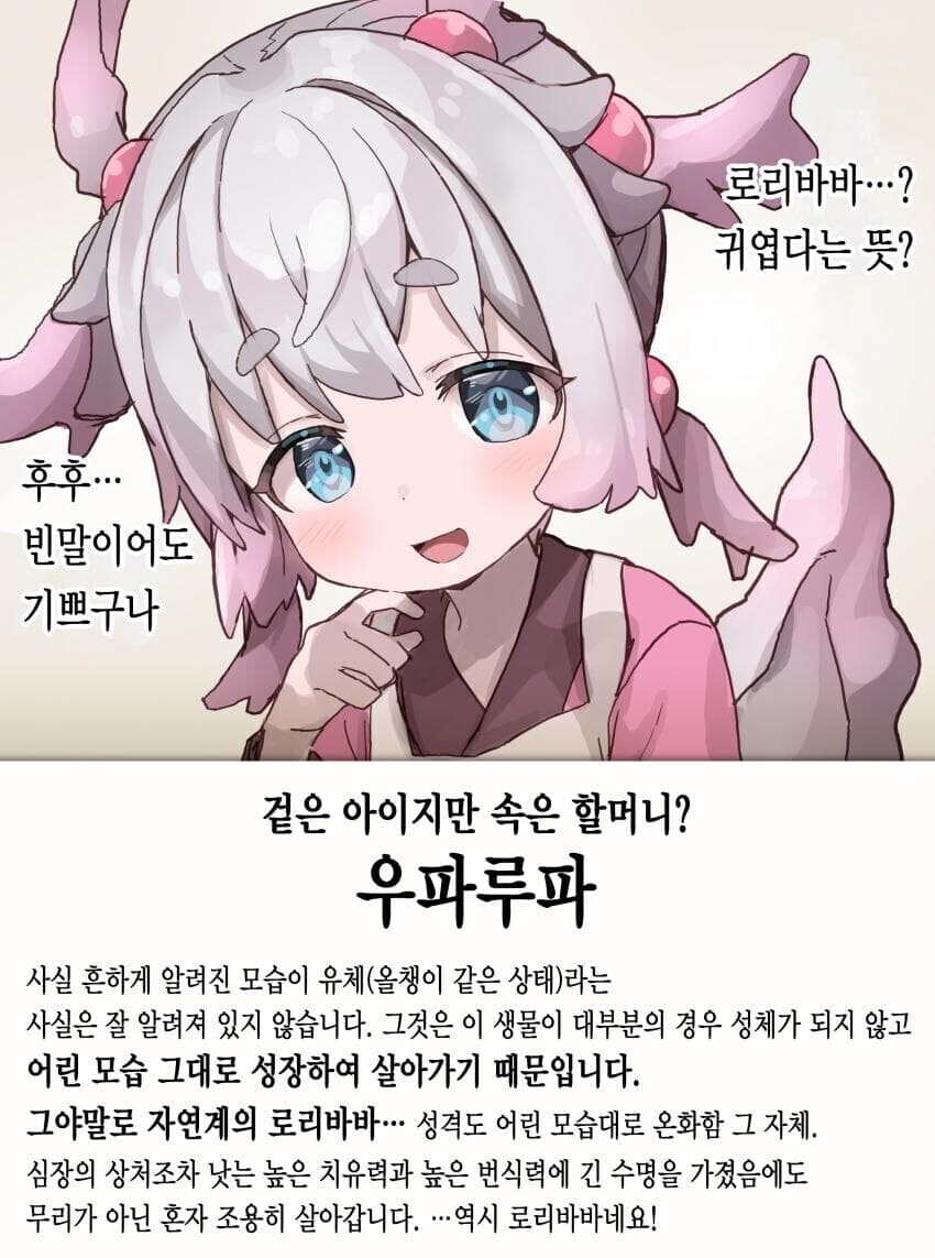 의외로 엄청난 이상성욕 투성이인 대자연.manhwa_1.jpg