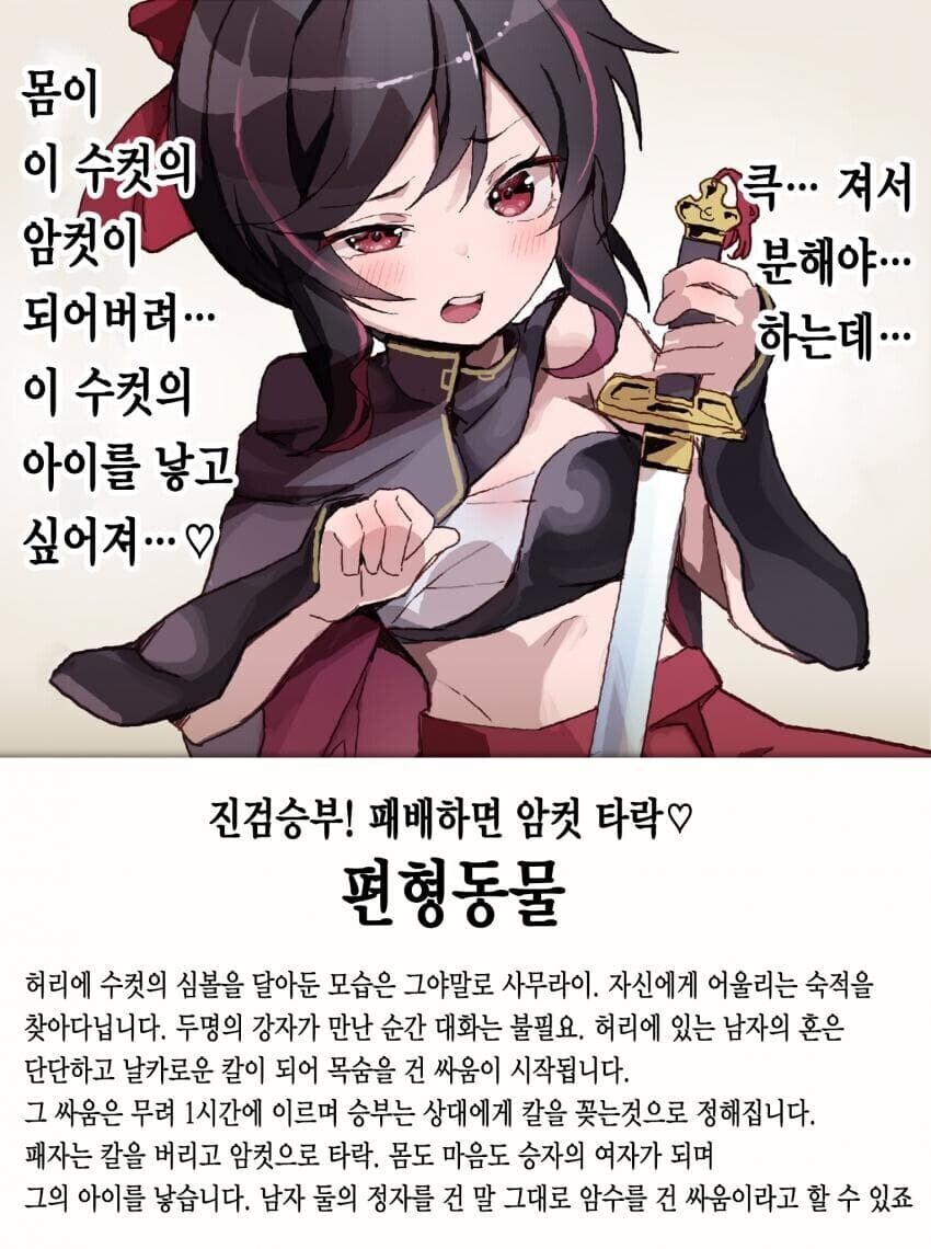 의외로 엄청난 이상성욕 투성이인 대자연.manhwa_2.jpg