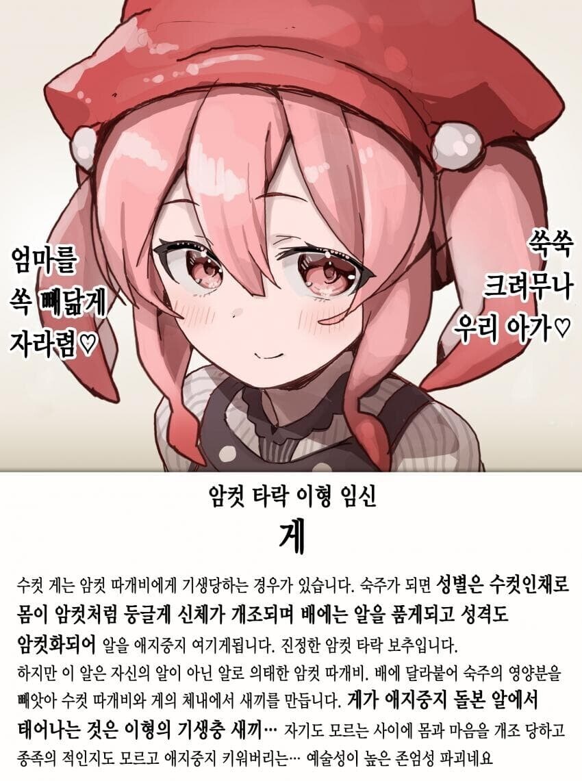 의외로 엄청난 이상성욕 투성이인 대자연.manhwa_3.jpg