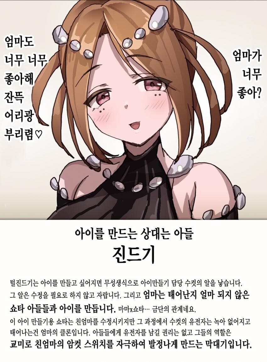 의외로 엄청난 이상성욕 투성이인 대자연.manhwa_4.jpg