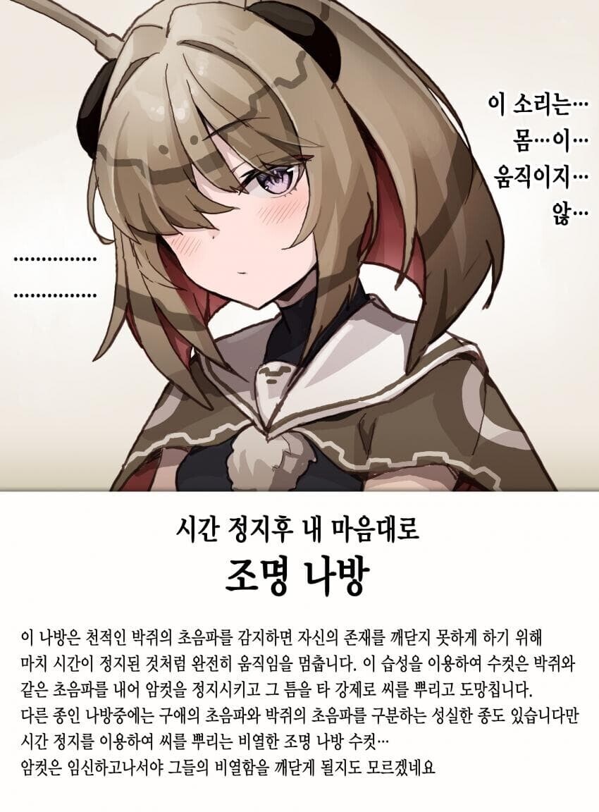 의외로 엄청난 이상성욕 투성이인 대자연.manhwa_5.jpg