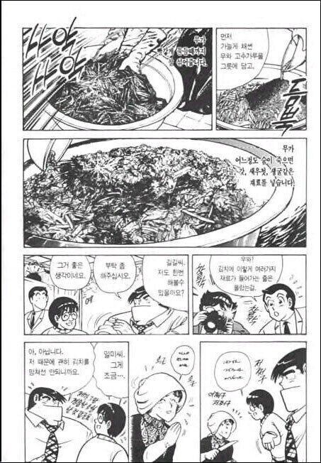 한쿡에 대해 심한 왜곡이 들어간 1990년대 니뽕국 망가_1.jpg