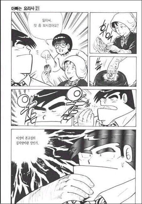 한쿡에 대해 심한 왜곡이 들어간 1990년대 니뽕국 망가_3.jpg