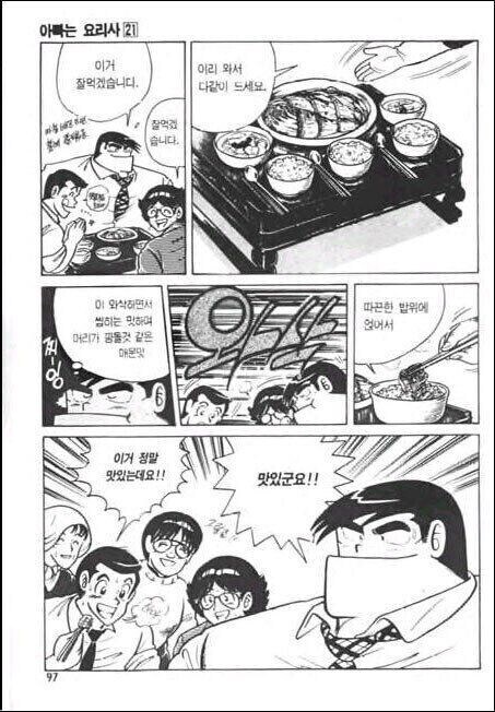 한쿡에 대해 심한 왜곡이 들어간 1990년대 니뽕국 망가_5.jpg